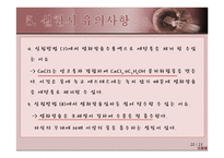 초산에틸의 합성 실험-20