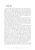원뿔형 핀 열 교환기 설계-3