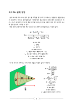 원뿔형 핀 열 교환기 설계-9