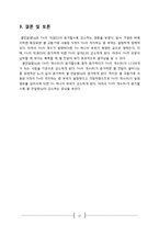 원뿔형 핀 열 교환기 설계-18