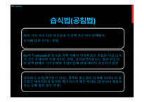 BaTiO3의 나노 분말 합성법 공정 설계-7