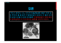 BaTiO3의 나노 분말 합성법 공정 설계-18