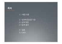 원뿔형 핀 열 교환기 설계-2
