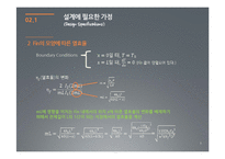 원뿔형 핀 열 교환기 설계-5