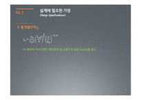 원뿔형 핀 열 교환기 설계-7