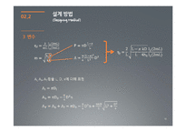 원뿔형 핀 열 교환기 설계-10