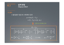 원뿔형 핀 열 교환기 설계-14