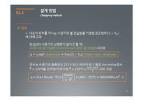 원뿔형 핀 열 교환기 설계-15