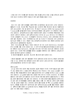 BaTiO3의 나노 분말 합성법 공정 설계-3