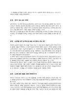 영화 `복수는 나의 것` 장면분석-3