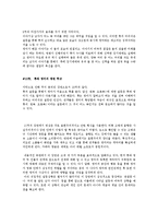 영화 `복수는 나의 것` 장면분석-6