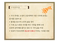 이규보의 생애와 문학 비평-14