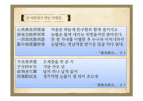 이규보의 생애와 문학 비평-16