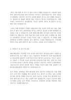 MG손해보험 최신 BEST 합격 자기소개서!!!!-3