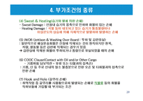 해상적하보험 레포트-20
