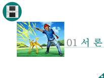 닌텐도DS 성공사례-3