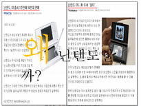 닌텐도DS 성공사례-5