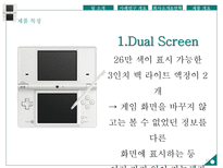닌텐도DS 성공사례-11