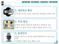 닌텐도DS 성공사례-13