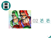 닌텐도DS 성공사례-14