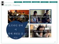 닌텐도DS 성공사례-20