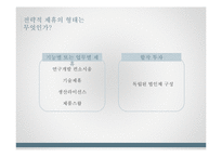 하이닉스와 프로모스의 전략적 제휴 사례-4