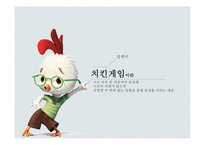 하이닉스와 프로모스의 전략적 제휴 사례-17