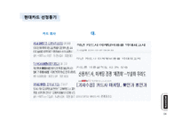 현대카드의 변화와 혁신-4