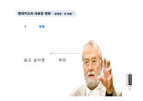 현대카드의 변화와 혁신-13