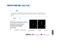 현대카드의 변화와 혁신-14