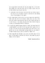 NC소프트 경영전략 사례-5