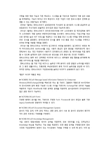 NC소프트 경영전략 사례-7