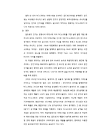 NC소프트 경영전략 사례-16