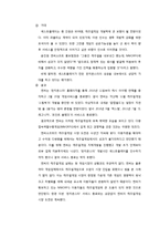 NC소프트 경영전략 사례-18
