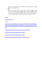 NC소프트 경영전략 사례-20