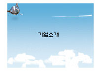 코스트코 VS 이마트 서비스 마케팅-4