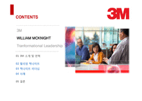 3M 윌리엄 맥나이트 리더십 사례-2