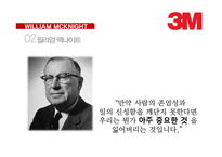 3M 윌리엄 맥나이트 리더십 사례-6
