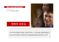 3M 윌리엄 맥나이트 리더십 사례-20