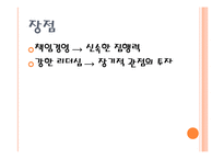 한국재벌의 특성 연구-17