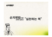 소프트 뱅크의 제곱병법-9