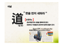 소프트 뱅크의 제곱병법-13