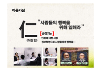 소프트 뱅크의 제곱병법-18