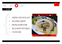 중, 일, 동남아 비즈니스매너사례조사-6