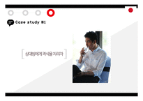 중, 일, 동남아 비즈니스매너사례조사-14