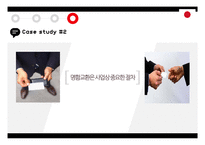 중, 일, 동남아 비즈니스매너사례조사-15