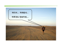 캡슐호텔 사업계획서-4