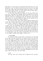 하이트진로 맥주 마케팅 전략-6
