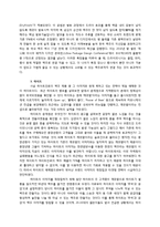 하이트진로 맥주 마케팅 전략-10