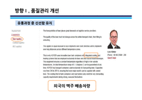 하이트진로 맥주 마케팅 전략-17